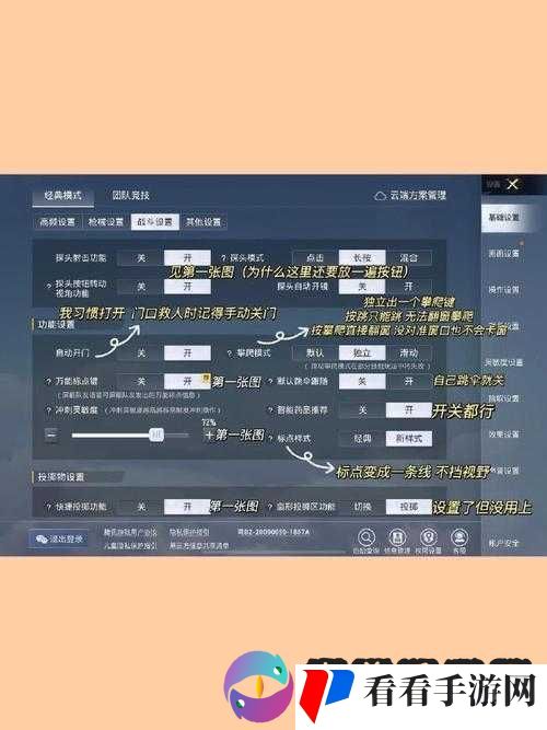 《和平精英:无线数据授权设置全攻略,畅享游戏新体验》