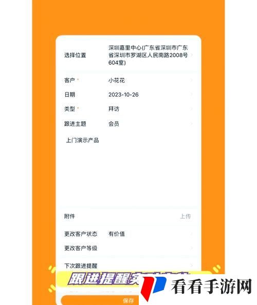 成品短视频CRM入口