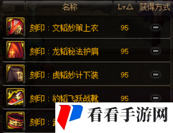 《DNF》永恒大陆玩法说明