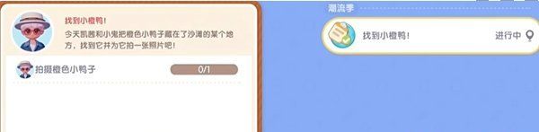 《心动小镇》沙滩乐园小鸭子拍摄位置大全