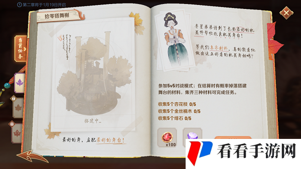 《王者荣耀》上元夺魁任务攻略