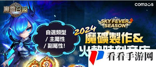 新魔灵来啦！《魔灵召唤》全新魔灵德拉坎战士重磅登场