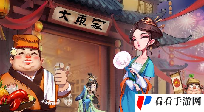 《我是大东家》珍兽技能怎么升级