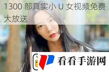 1300