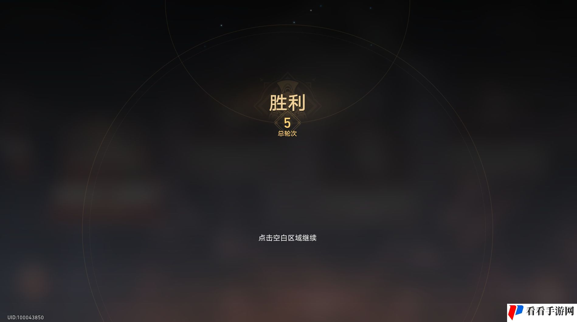 崩坏星穹铁道磐岩镇斗技表演赛第四关通关攻略分享图片5