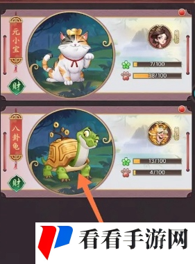 《我是大东家》珍兽技能怎么升级