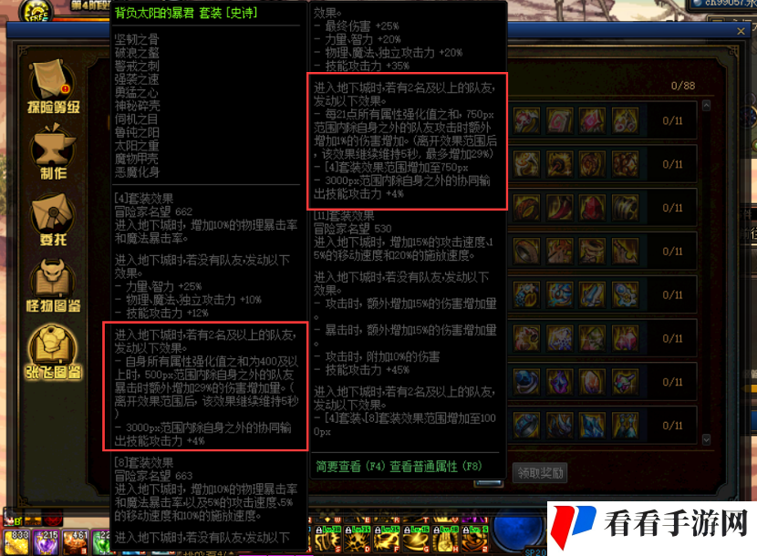 《DNF》永恒大陆玩法说明