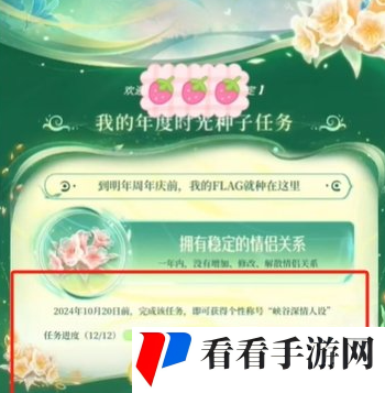 《王者荣耀》2024小王的年度时光驿站奖励领取方法