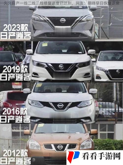久久日产一线二线三线