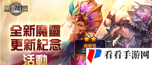 新魔灵来啦！《魔灵召唤》全新魔灵德拉坎战士重磅登场