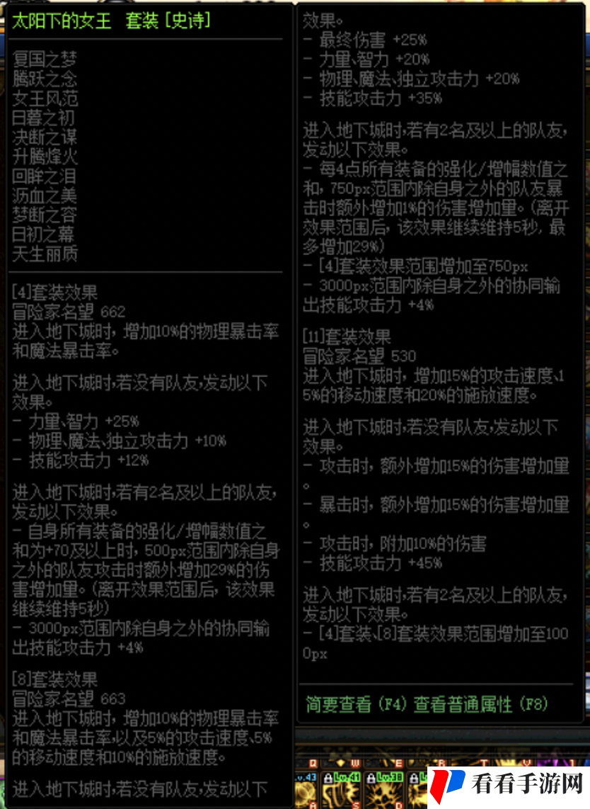 《DNF》永恒大陆玩法说明