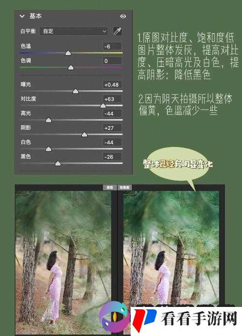 免费 PS 大片段视频调色:让你的视频焕发生机