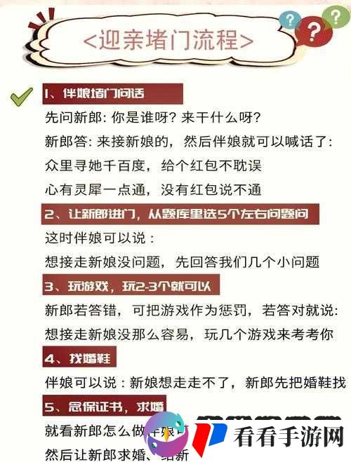 诛仙手游，越好新郎去结婚，我要闹洞房