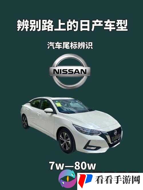 日产推出芒果精品车型:开启独特驾驶体验新篇章