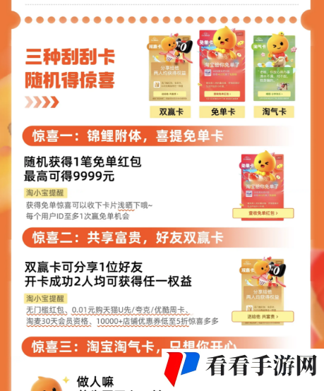 《淘宝》510周年庆刮刮乐没有刮奖入口解决方法
