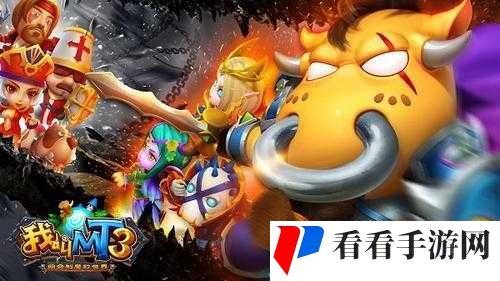 我叫MT3,全服竞技场联赛战火一触即发!