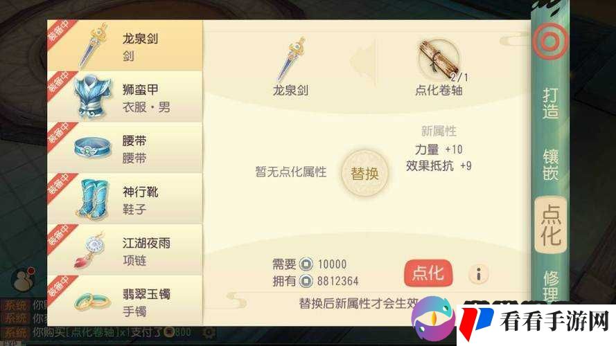 大唐游仙记辅助型护法牡丹仙子技能属性解析