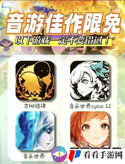 兰空VOEZ公测启航，6月16日共赴音游新纪元