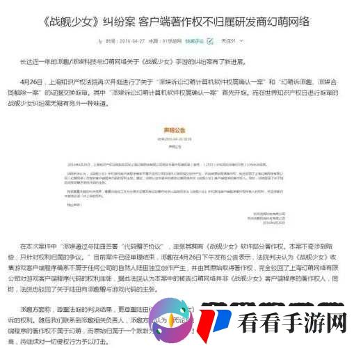 少女前线手游账号交易风险声明