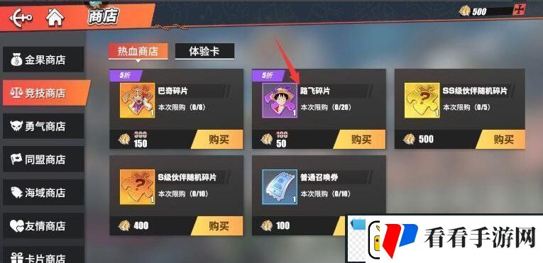 航海王热血航线路飞怎么得