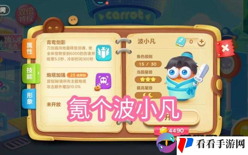 保卫萝卜3新号宝石赚取教程,做任务刷宝石
