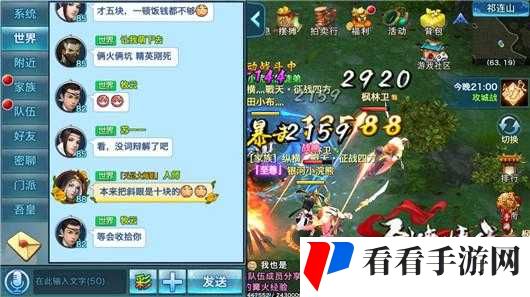家族小福利大揭秘,剑侠情缘手游珍宝坊玩法全解