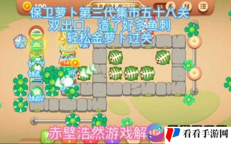 保卫萝卜3集市第1关通关攻略,鱼刺使用技巧大揭秘