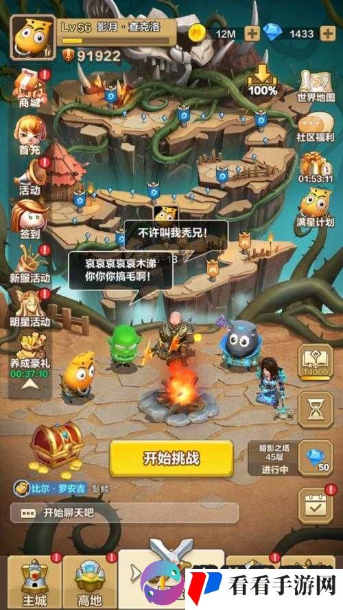 我叫MT3组队系统玩法介绍