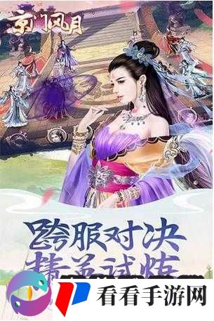 京门风月，古风定制手游的璀璨登场