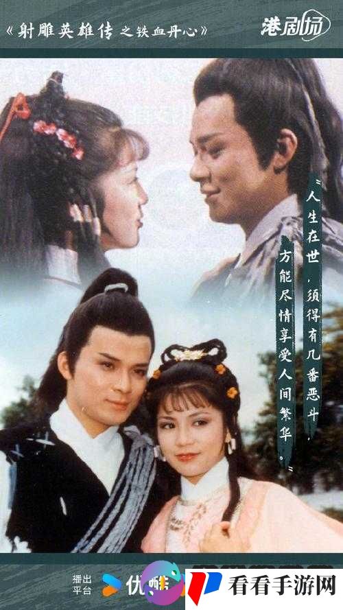古典武侠久久的传奇江湖故事演绎