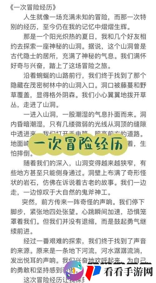 一起嗟嗟嗟视频在线观看:探索未知的冒险之旅