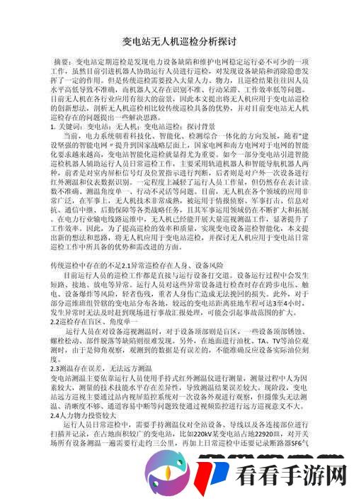 ведо 1 相关内容：深入探讨与全面解析