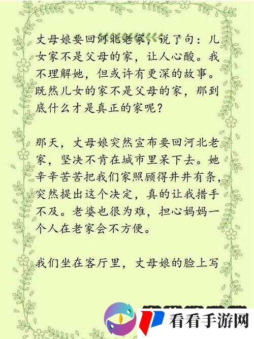 父母儿女一家狂徐海黄梅阅读：别样的情感故事