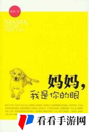 同学的妈妈 ID 免费：畅享优质资源的独特福利