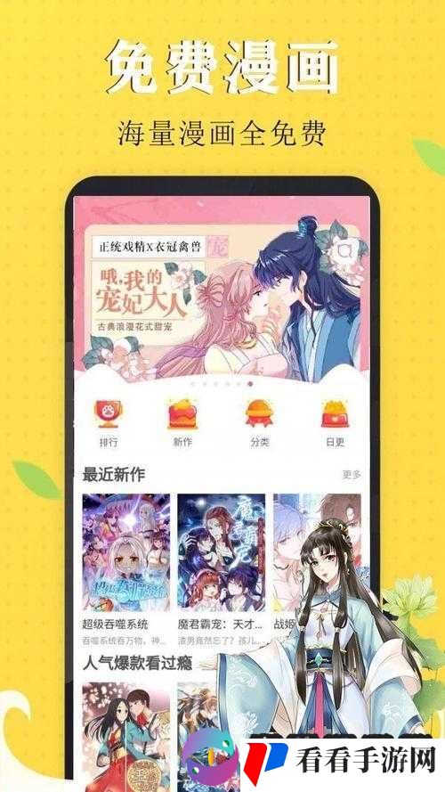 丕丕漫画免费漫画页面入口:尽享精彩漫画世界