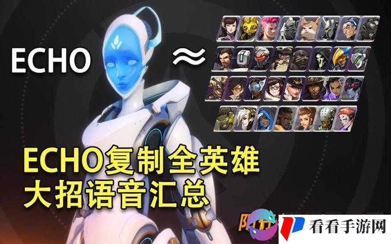 守望先锋全英雄大招语音合集分享