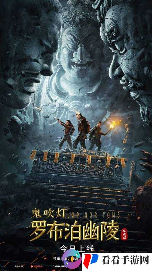 鬼吹灯3D,全民摸金时代的开启与探索