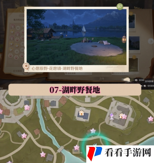 无限暖暖世界巡游打卡位置在哪里 无限暖暖世界巡游全部打卡位置图文攻略