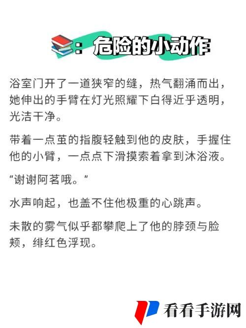 手不安分地探入森林免费阅读