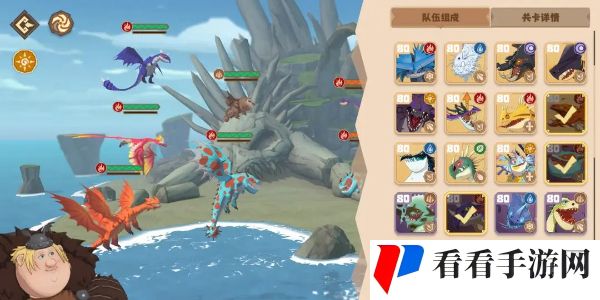 《驯龙高手：旅程》白万龙技能介绍