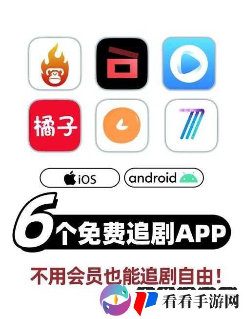 Lutube 苹果手机轻量版：追剧神器，免费畅享高清视频