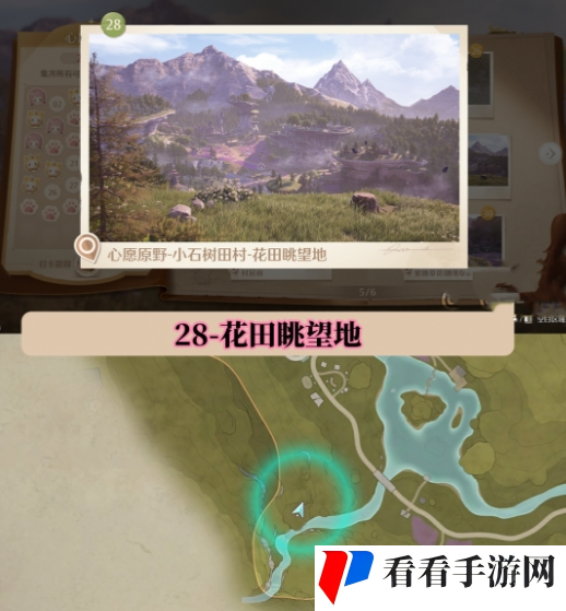 无限暖暖世界巡游打卡位置在哪里 无限暖暖世界巡游全部打卡位置图文攻略