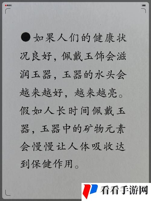 从小用玉器滋养走路免费阅读