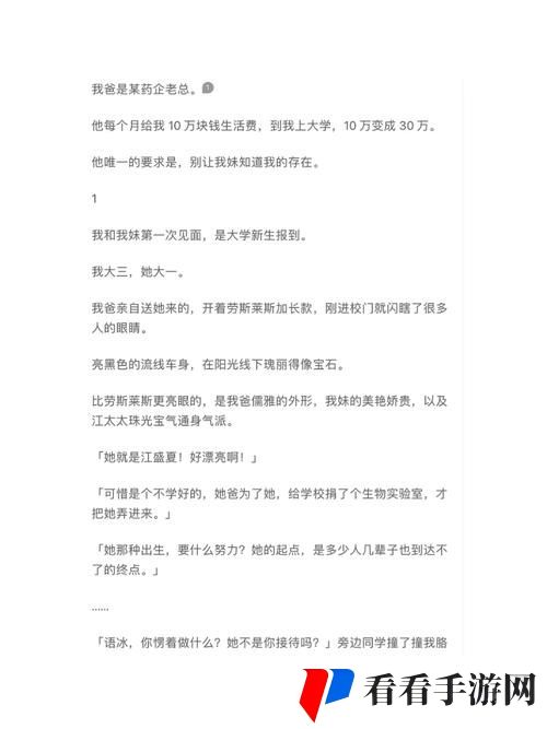 班长❌开腿让我爽一夜小作文