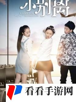 7777影视大全免费追剧小别离