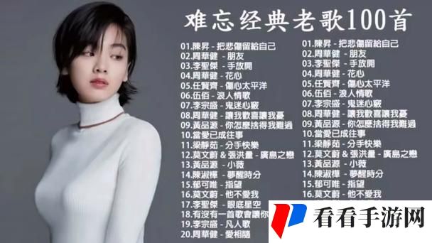 小寡妇汆白肉经典十首歌曲