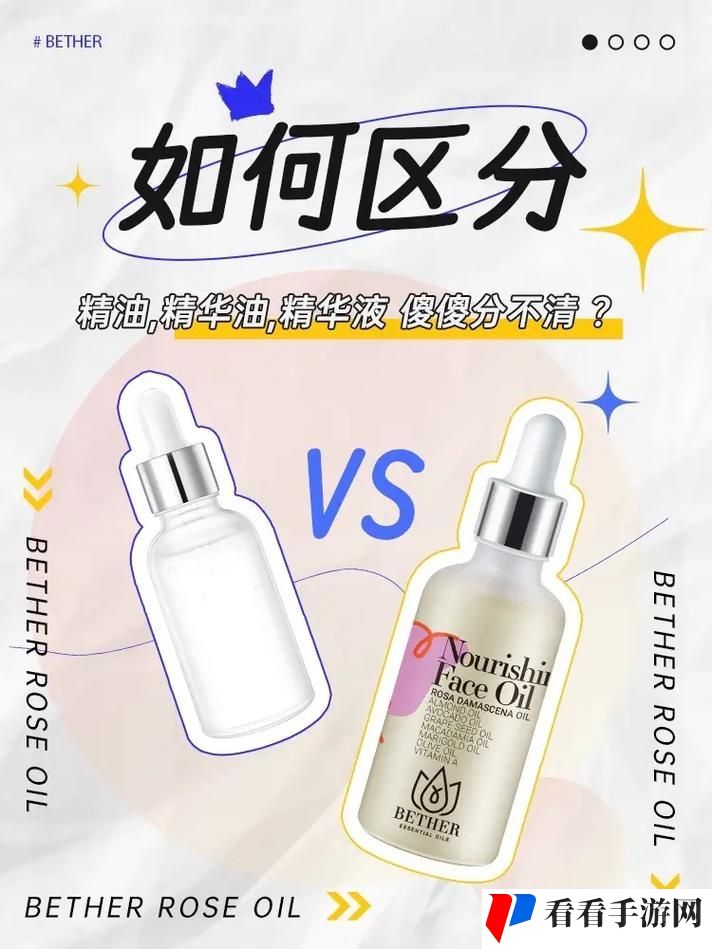精华液一区区别视频中