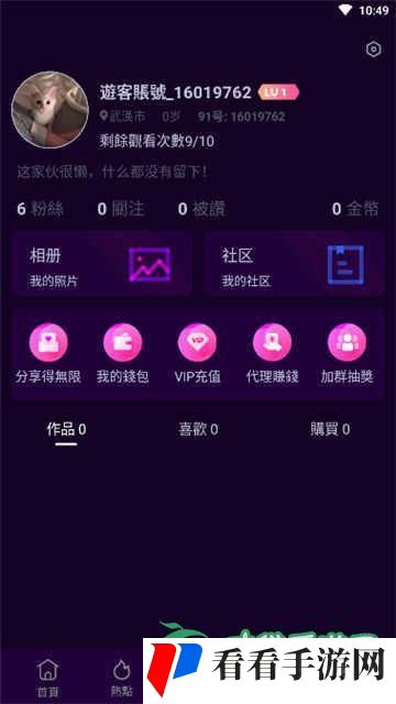 抖抈app无限观看网站