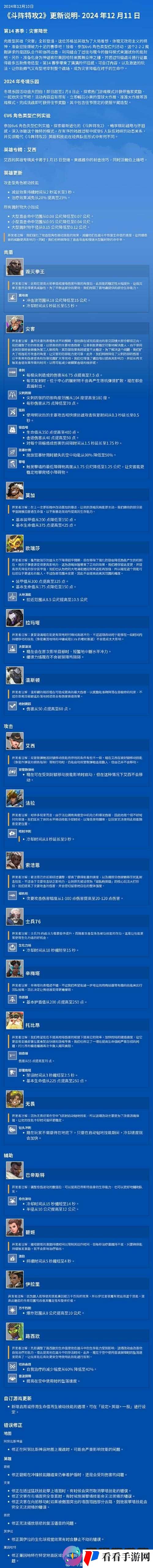 守望先锋怎么升级快,快速升级方法分享及其资源管理策略