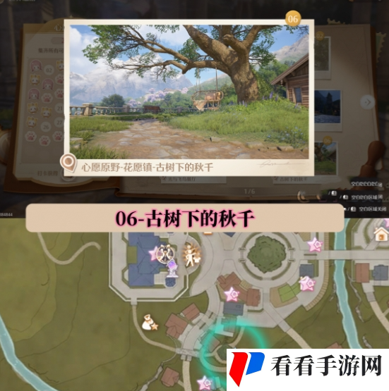 无限暖暖世界巡游打卡位置在哪里 无限暖暖世界巡游全部打卡位置图文攻略